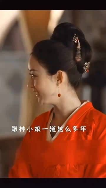 明兰将林小娘的手段学得透彻无比,知否知否应是绿肥红瘦 赵丽颖 赵丽颖