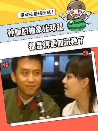 孙俪竟是抽象派的开创者