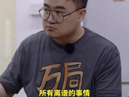 是万合天宜啊!那就好啦,刘循子墨、张本煜,搞笑不断