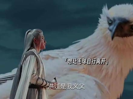 相柳始终为他人着想,连毛球的后路都安排妥当,偏偏不给自己留一丝机会