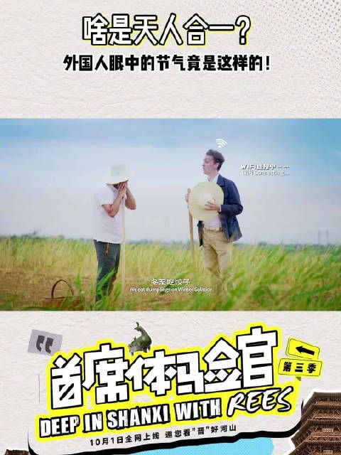 啥是天人合一?外国人眼中的节气竟是这样的!