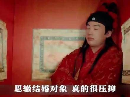 庆余年3 剧情混剪 | 范思辙与范若若的婚礼?