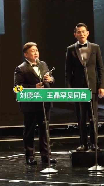 在颁奖典礼上同台,满满的回忆!