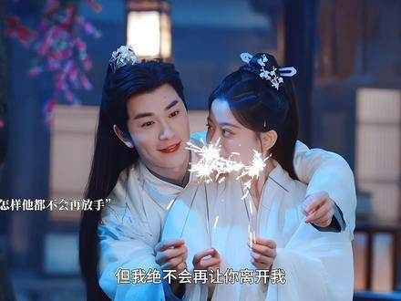 “她活在他的往昔,而他却奔向她的未来”初次相遇便是离别…