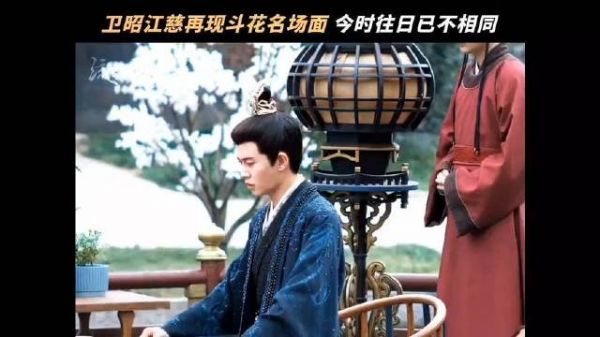 偷感夫妇潜入皇宫,昭慈再现闻花经典场面