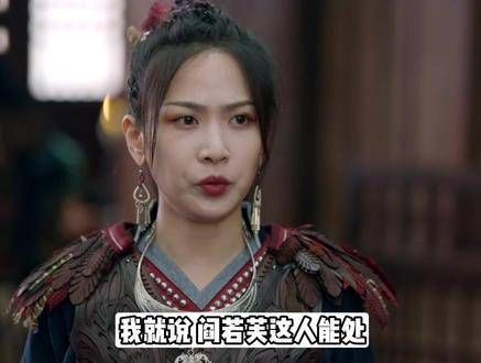 阎若芙违逆母亲意愿,与曹焱兵决裂