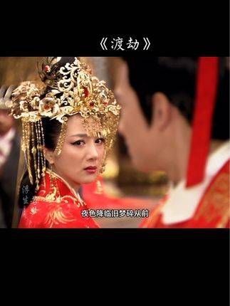 倾尽相思,你我难再相遇,夜幕降临,旧梦破碎如昔!渡劫