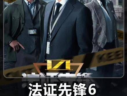下水道惊现倒插S体,法证先锋6真是吓人神剧