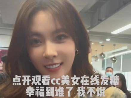 点开观看 宋妍霏 在线发糖!幸福传递给每一个人!温德瑞拉日记 幸福