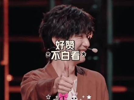 7月13日披荆斩棘回归,丸啦,这个男人似乎终于发现了自己的魅力…