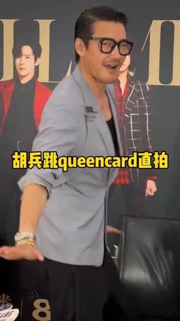 哈哈,兵哥自cue:这次跳了就别再让我单独跳了哦!