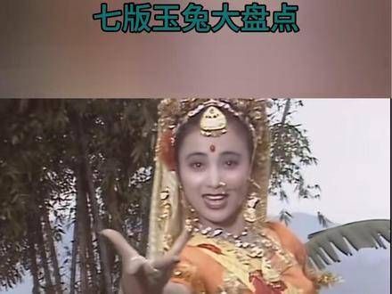 各版本玉兔大汇总,七版你更偏爱哪一版?