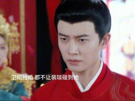 卫昭抢婚,燕氏下线,卫昭自责不已