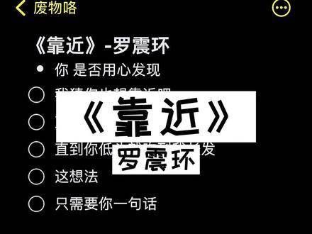 你想走近歌声吗?哥也渴望接近你