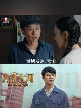 宋运萍为了弟弟,主动放弃了上大学的机会!今晚精彩继续
