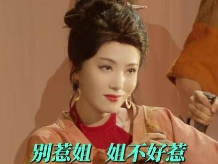 温柔姐姐?踢到金镶玉你可算是踢到铁板了,越剧电影今日上映