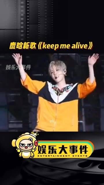 原来鹿晗的高音真如大张伟所说,既高亢又带颤,真是太厉害了,捕娱计划 鹿晗