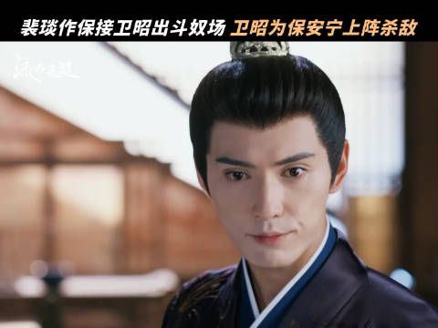 是势均力敌的对手,亦能是强强联手的战友!