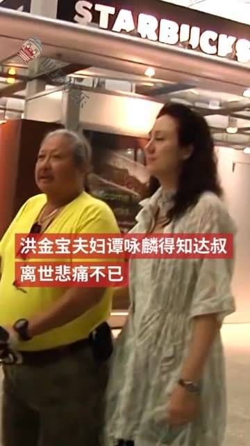 去世 当洪金宝谭咏麟得知这一消息后悲痛万分,并立刻赶往医院…