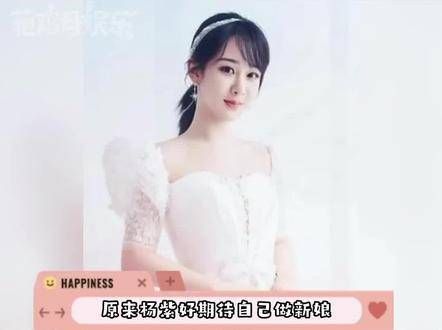 原来杨紫非常期待自己成为新娘,她穿上婚纱真是美极了!