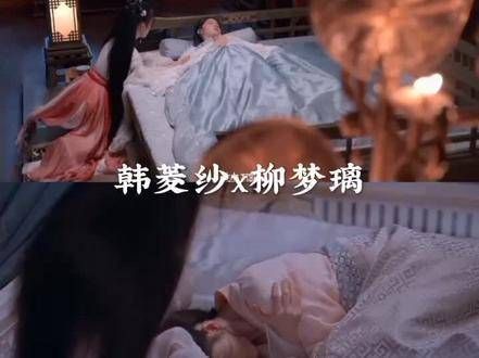 我们心中的韩菱纱与柳梦璃是彼此相向而行的, 鞠婧祎