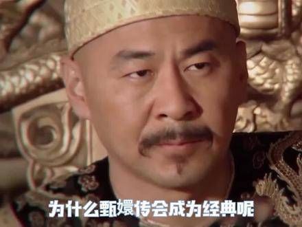 甄嬛传的每个细节都值得细细品味！