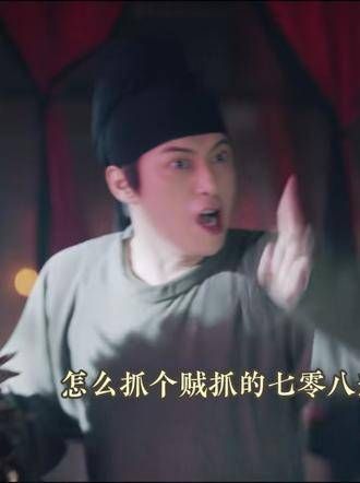 抓贼手法如此拙劣,真是让人忍俊不禁