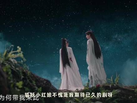 狐妖小红娘月红篇 热度突破9000,实至名归!