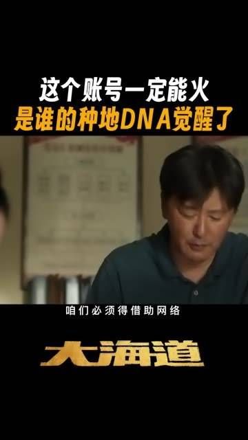 这个账号肯定能火,究竟是谁的种地DNA觉醒了