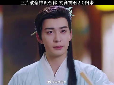 三片神识为救心爱之人 毫不犹豫放弃私欲 选择合体 复活少典有琴