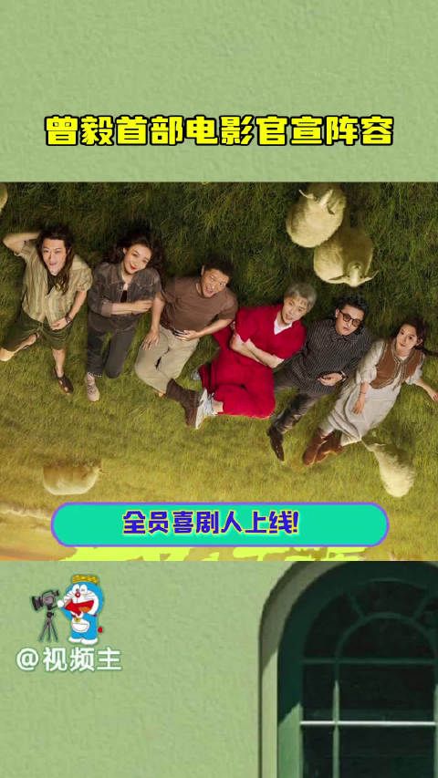 曾毅首部电影官宣阵容,哇曾毅你行啊!