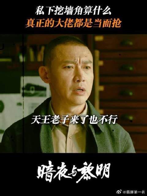 人被当面挖走?这路正阳可坐不住了啊!