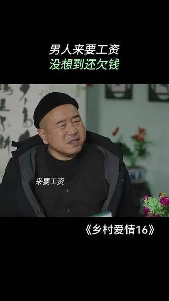 工资没拿到，还欠了一身债