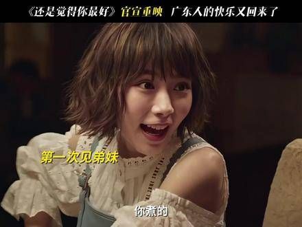 夸人的真情实感,被夸的却强忍怒气重映