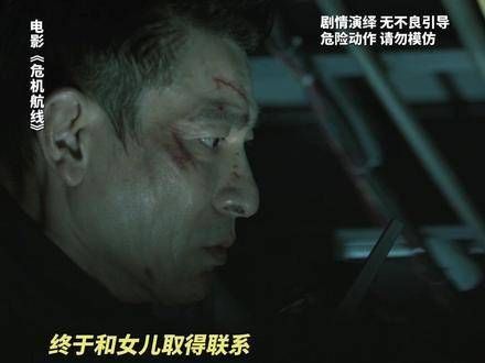 “蜕变”归来，这一次他不会再让家人面临任何危险， 刘德华