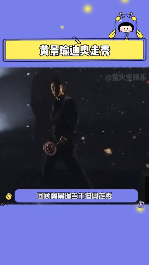 颜值爆表!黄景瑜跨领域计划引热议