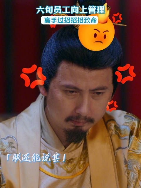 郭子仪凭借三道菜“高情商”挽回了皇帝的心!