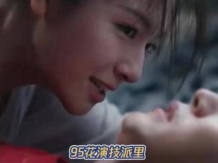 李兰迪，95后中的演技实力派