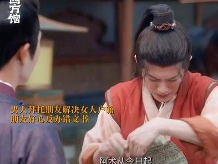 王昆吾:办户籍?没问题!四方馆 拥有独特的主仆文学 檀健次 周依然 檀健次