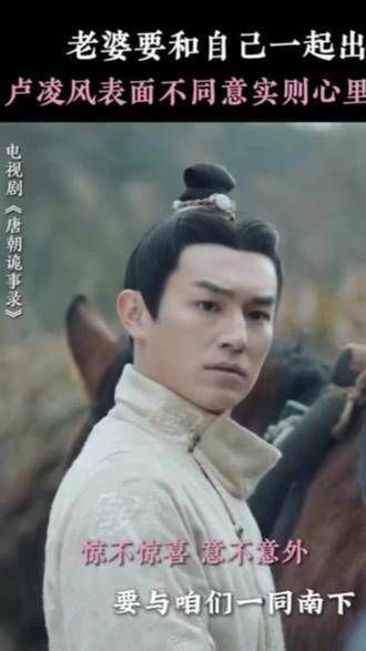 听见喜君要和他们一同前行，卢凌风的嘴角比AK还难控制