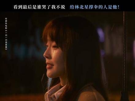 他承诺林北星,陪她共赏初雪,又怎会违背诺言?