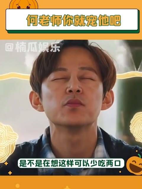 何老师说:只要多说话,我就吃得少!