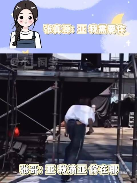 如果你的队友在比赛中途突然离开，那可能是他要去彩排了