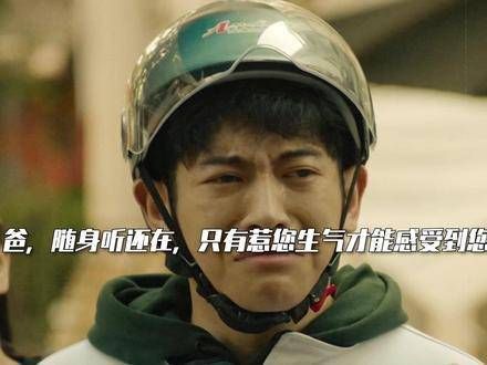 为了生活,父亲陪伴孩子的时间不多,即使孩子已经上高中…