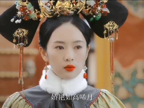 我见过这宫里许多的美人,快来感受宫廷的美丽与哀愁吧! 如懿传