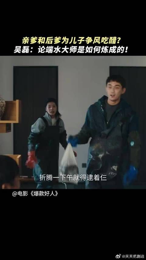 吴磊:两眼一睁就是端水