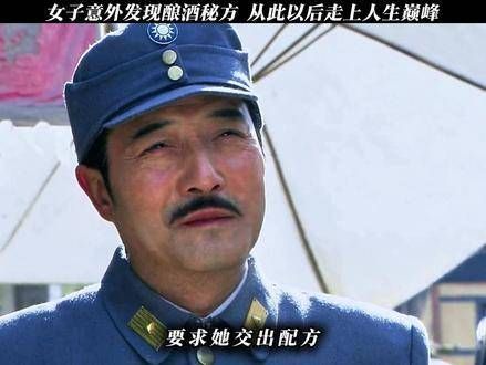 女子偶然揭开酿酒秘方,从此踏上人生巅峰之路