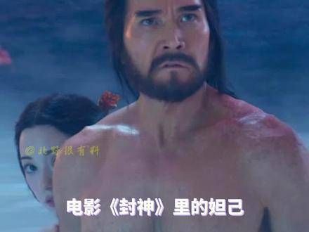 《封神》中的妲己仿佛《画皮》里的小唯