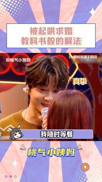 真·体面人啊,面对催婚 的教科书式回应,陈曌旭 爱情 陆虎