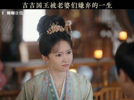20位夫人无子嗣,他竟从未怀疑过自己刘冠麟 日常